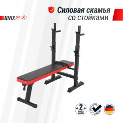 Скамья силовая со стойками Unix Fit Bench 125